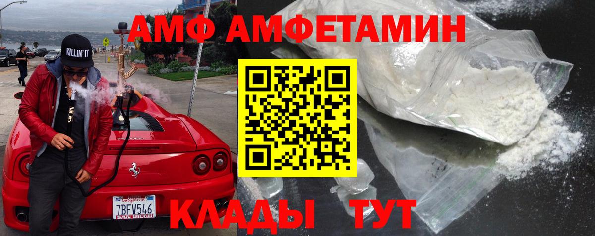 Новосибирск  АМФ  Вход с VPN  АМФ Premium 
