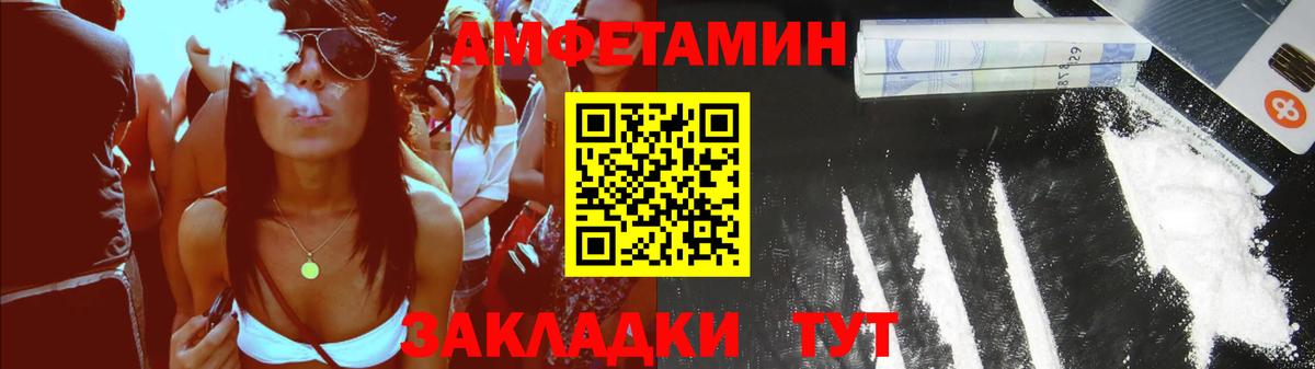 АМФ Розовый Новосибирск