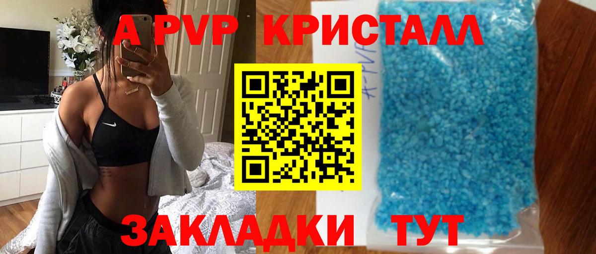 А ПВП крисы CK Новосибирск