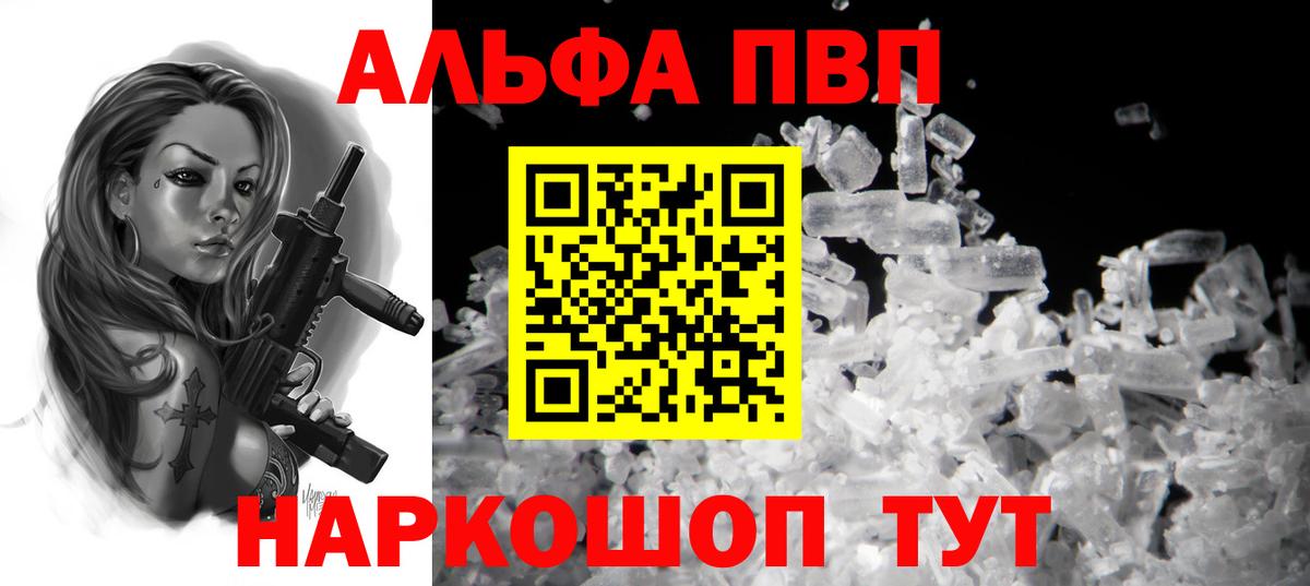 APVP мука  APVP VHQ  Вход с VPN  Alfa_PVP  Альфа ПВП СК  Новосибирск 