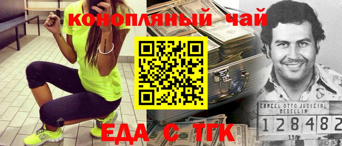 Canna-Cookies конопля  Вход с VPN  Новосибирск 