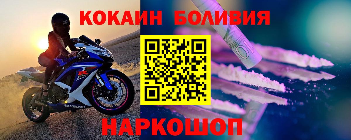 Новосибирск  КОКАИН Fish Scale  Вход с VPN 