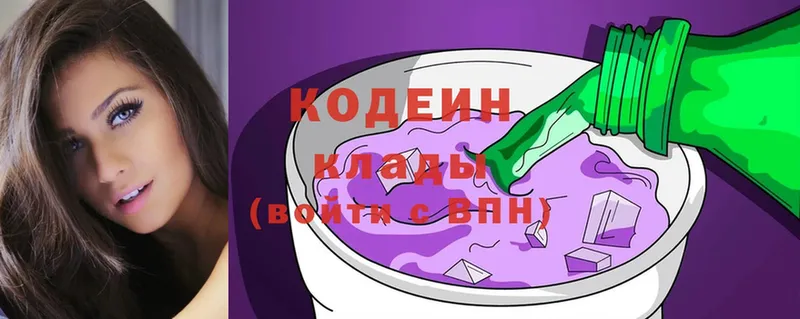 blacksprut   Новосибирск  Codein Purple Drank  купить  сайты 