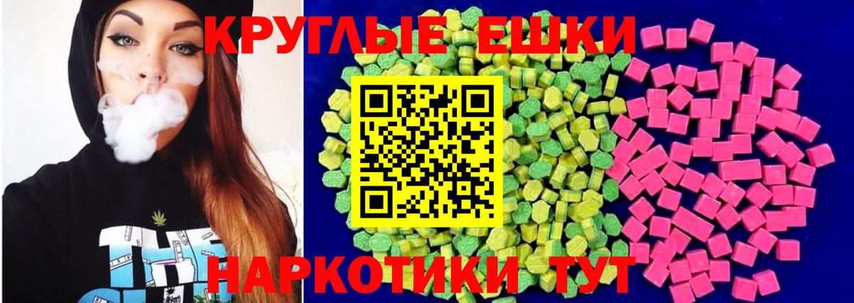 Ecstasy XTC  Вход с VPN  Новосибирск 
