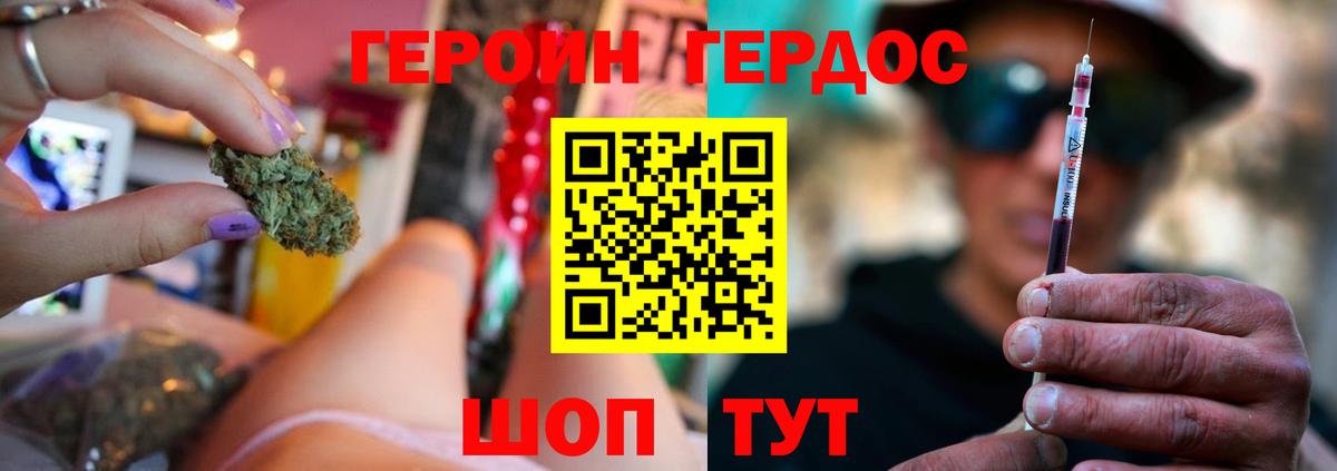 Новосибирск  Героин Heroin  Героин  Вход с VPN 