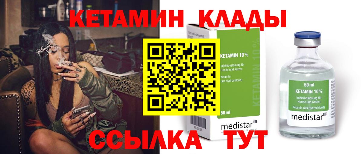 Новосибирск  Кетамин VHQ  даркнет телеграм  Кетамин VHQ  Вход с VPN 