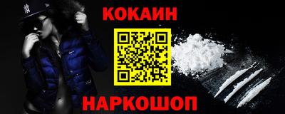 кокаин колумбия Гусь-Хрустальный