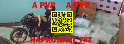 ALPHA PVP Гусиноозёрск