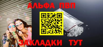 ALPHA PVP Гусиноозёрск