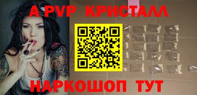 ALPHA PVP Гусиноозёрск