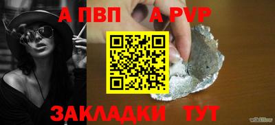 ALPHA PVP Гусиноозёрск