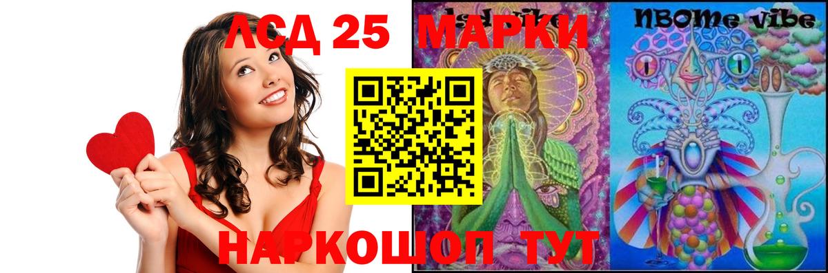LSD-25 экстази ecstasy  Вход с VPN  Новосибирск  LSD-25 экстази кислота 