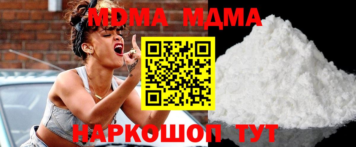 Новосибирск  MDMA молли  Вход с VPN 