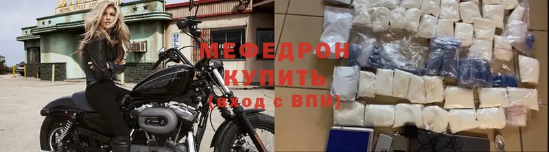 Мефедрон mephedrone  Новосибирск 