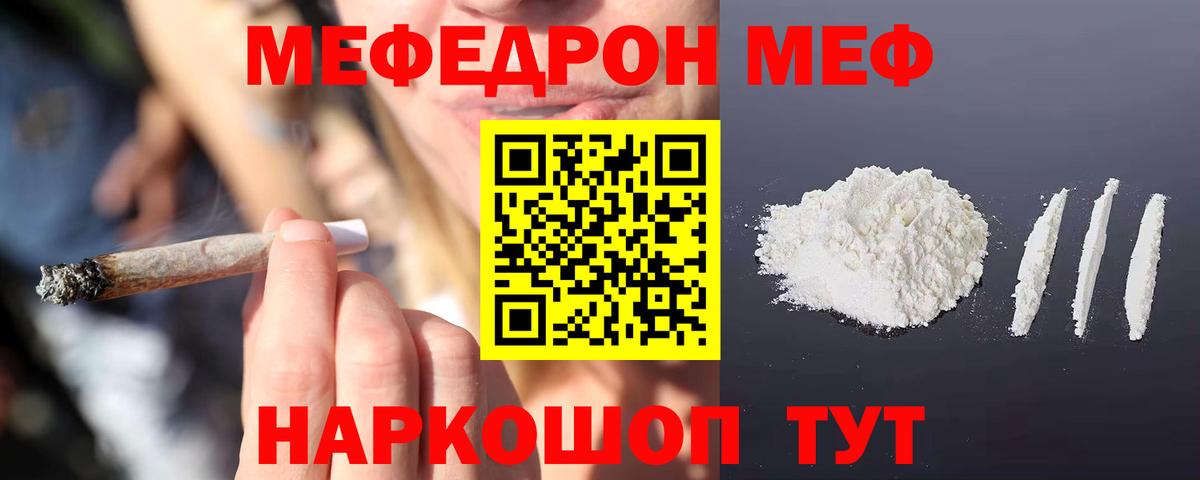 МЯУ-МЯУ  как найти закладки  Вход с VPN  Новосибирск  Меф 4 MMC 