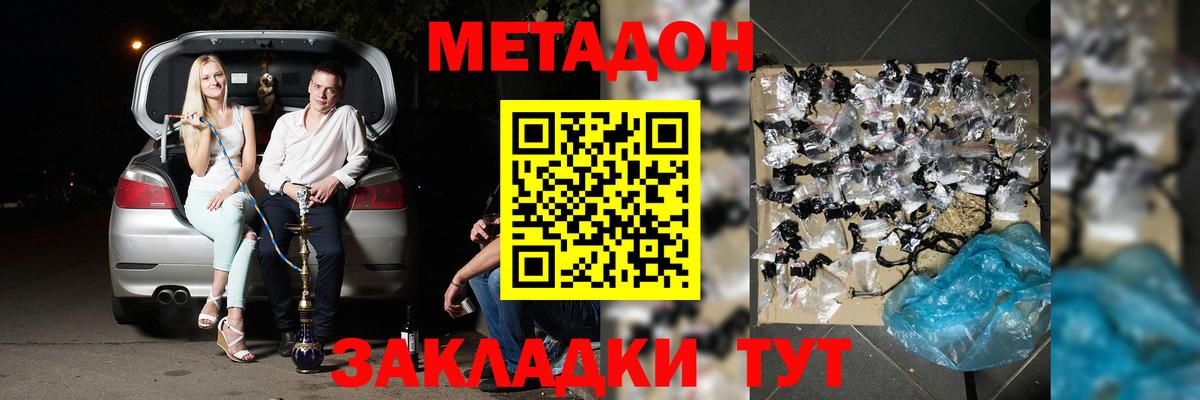 OMG маркетплейс  Метадон VHQ  Новосибирск  Вход с VPN  МЕТАДОН кристалл 