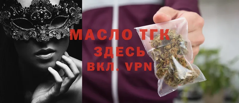 Дистиллят ТГК THC oil  Новосибирск 