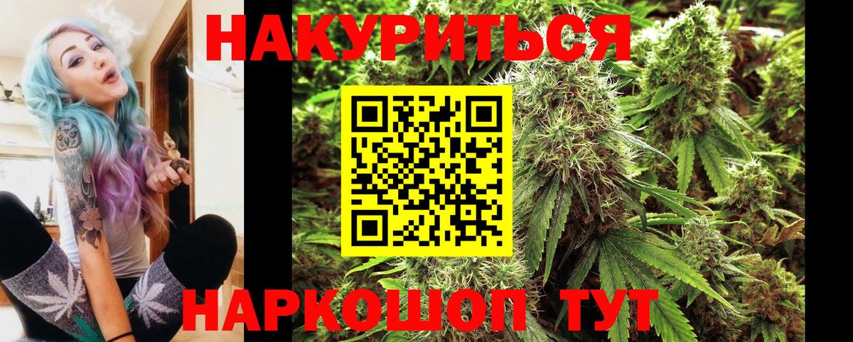 Канабис AK-47 Новосибирск